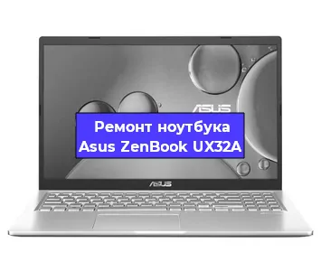 Чистка от пыли и замена термопасты на ноутбуке Asus ZenBook UX32A в Перми